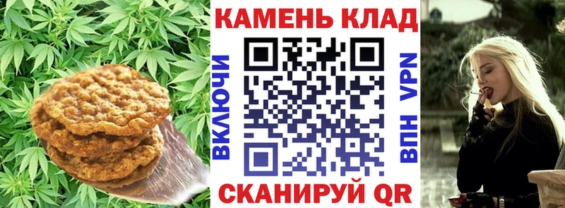 Печенье с ТГК марихуана  Павловская 