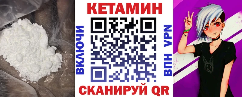 КЕТАМИН VHQ  Павловская 