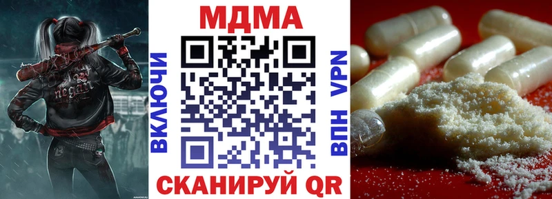 нарко площадка клад  Павловская  МДМА кристаллы  блэк спрут  