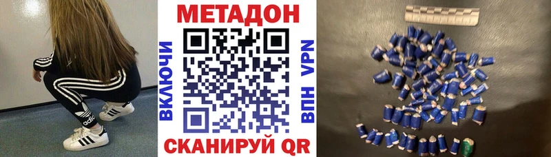 Метадон кристалл  Павловская 